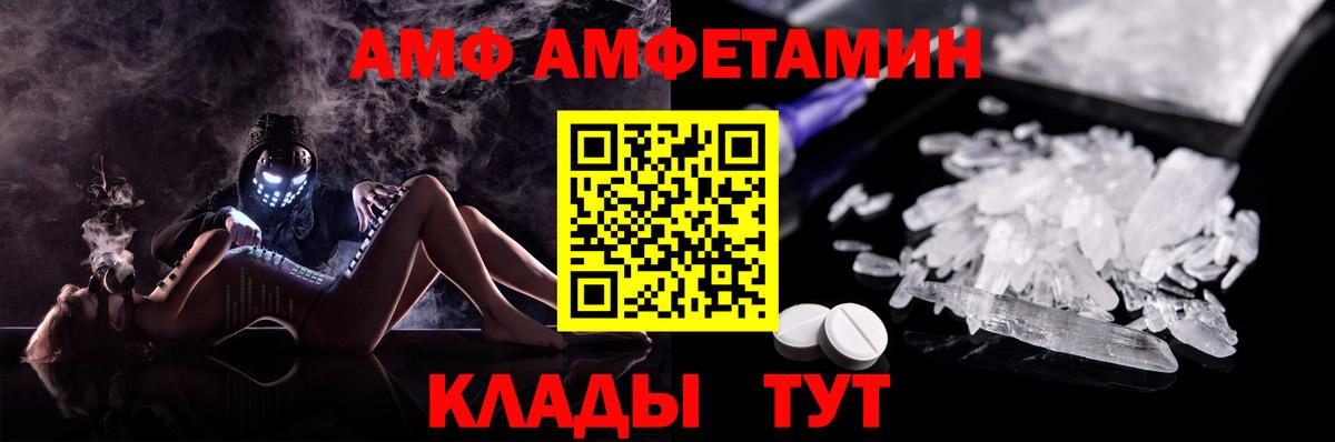 Amphetamine 97% Лесосибирск