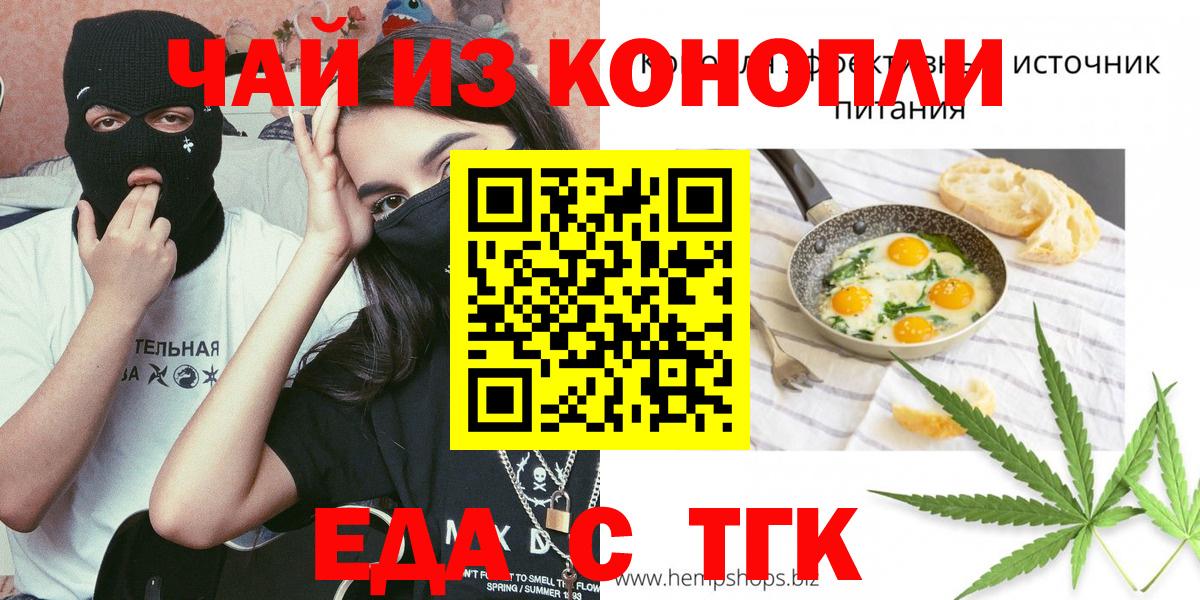 Canna-Cookies конопля  Вход с VPN  Лесосибирск 