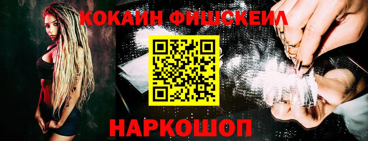 COCAIN Колумбийский Лесосибирск