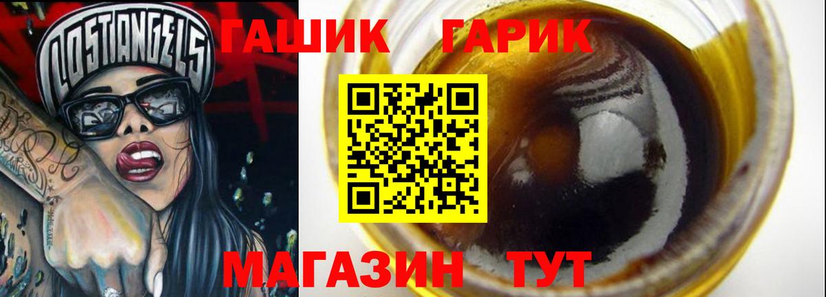 ГАШ Premium Лесосибирск
