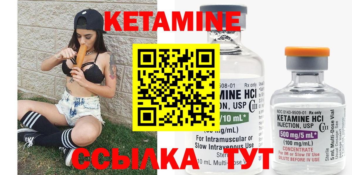 КЕТАМИН VHQ Лесосибирск
