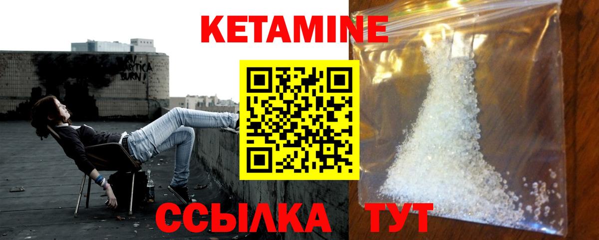Кетамин ketamine  мега сайт  Вход с VPN  Лесосибирск  КЕТАМИН ketamine 