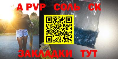 ALPHA PVP Камышлов