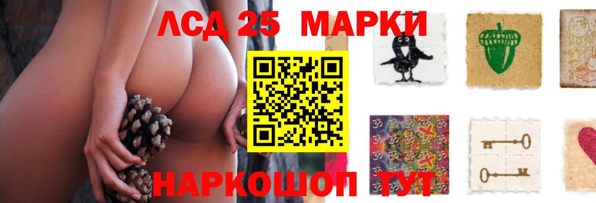 LSD-25 экстази кислота Лесосибирск