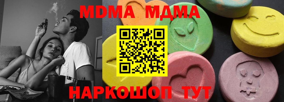 MDMA  Вход с VPN  Лесосибирск  MDMA Molly  МДМА Molly 