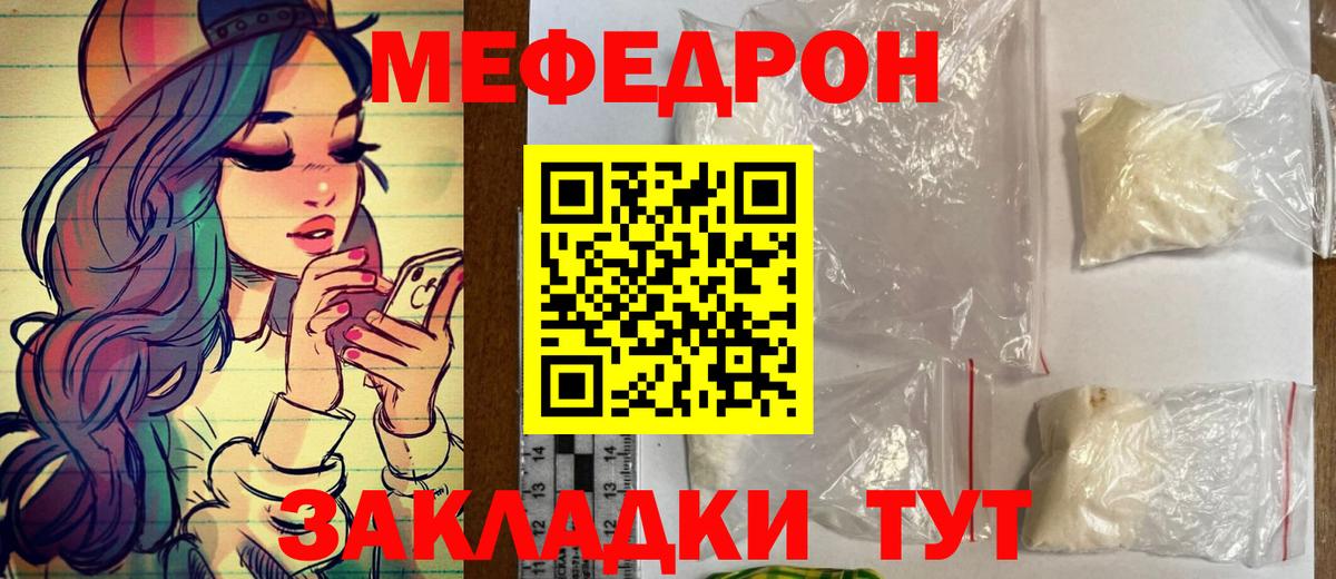 МЕФ кристаллы Лесосибирск