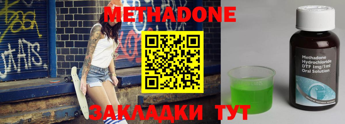 Лесосибирск  МЕТАДОН methadone  kraken вход  Вход с VPN 