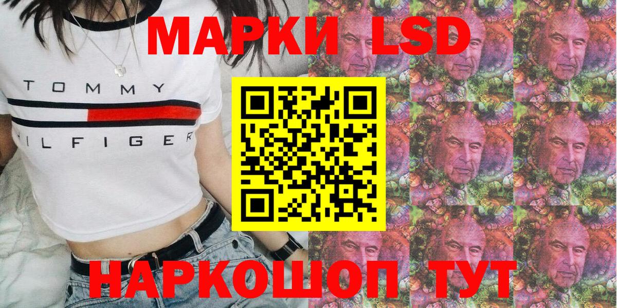 Марки 25I-NBOMe 1,5мг  Марки 25I-NBOMe 1,5мг  Вход с VPN  Лесосибирск 